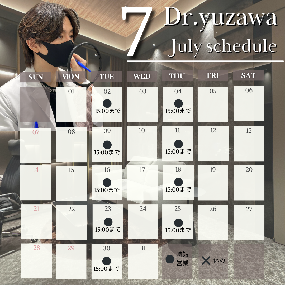 2024 7月 Dr.yuzawa